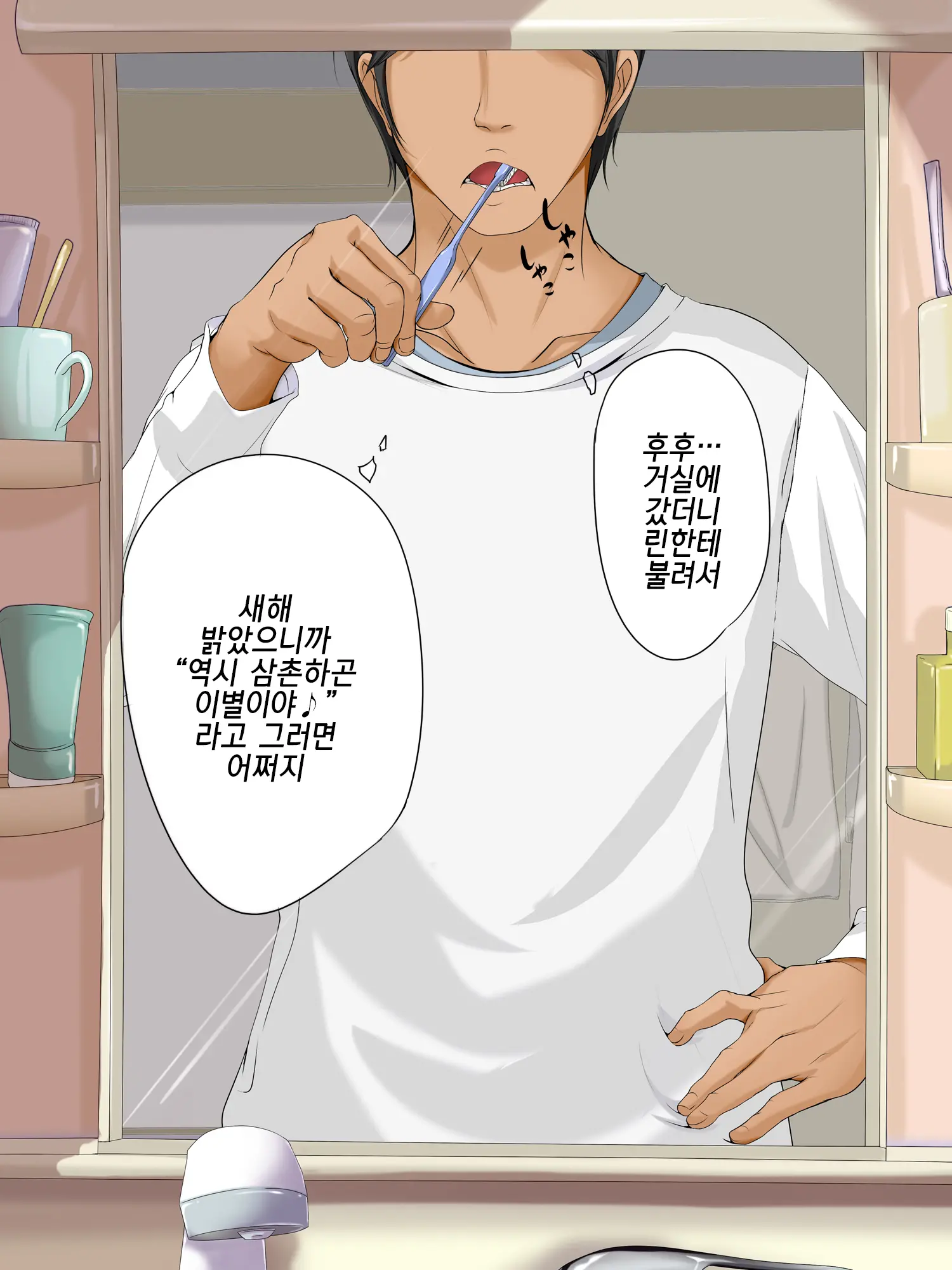 Kareshi To Hatsu Ecchi Shitate No Meikko O Otoshidama De Tsutte Hamemakutta Toshinose 3